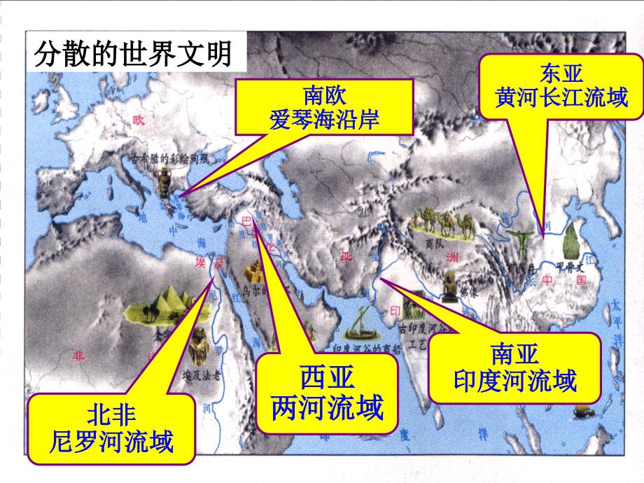 中小学新航路开辟公开课教案教学设计课件案例测试练习卷题_第4页