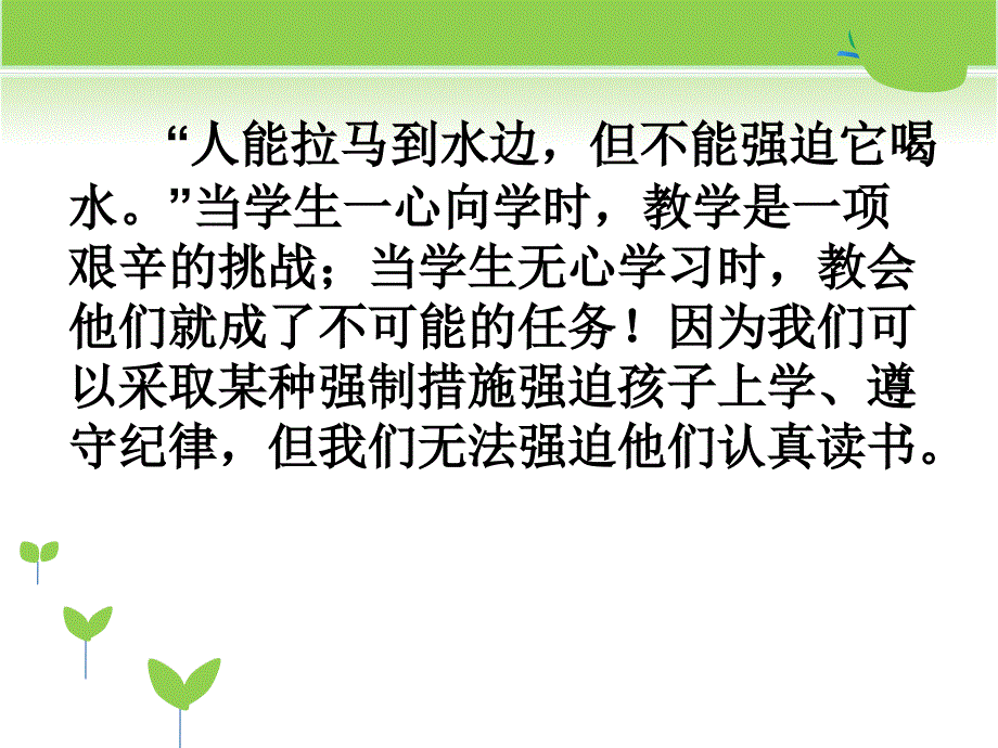 读书沙龙英语_第4页