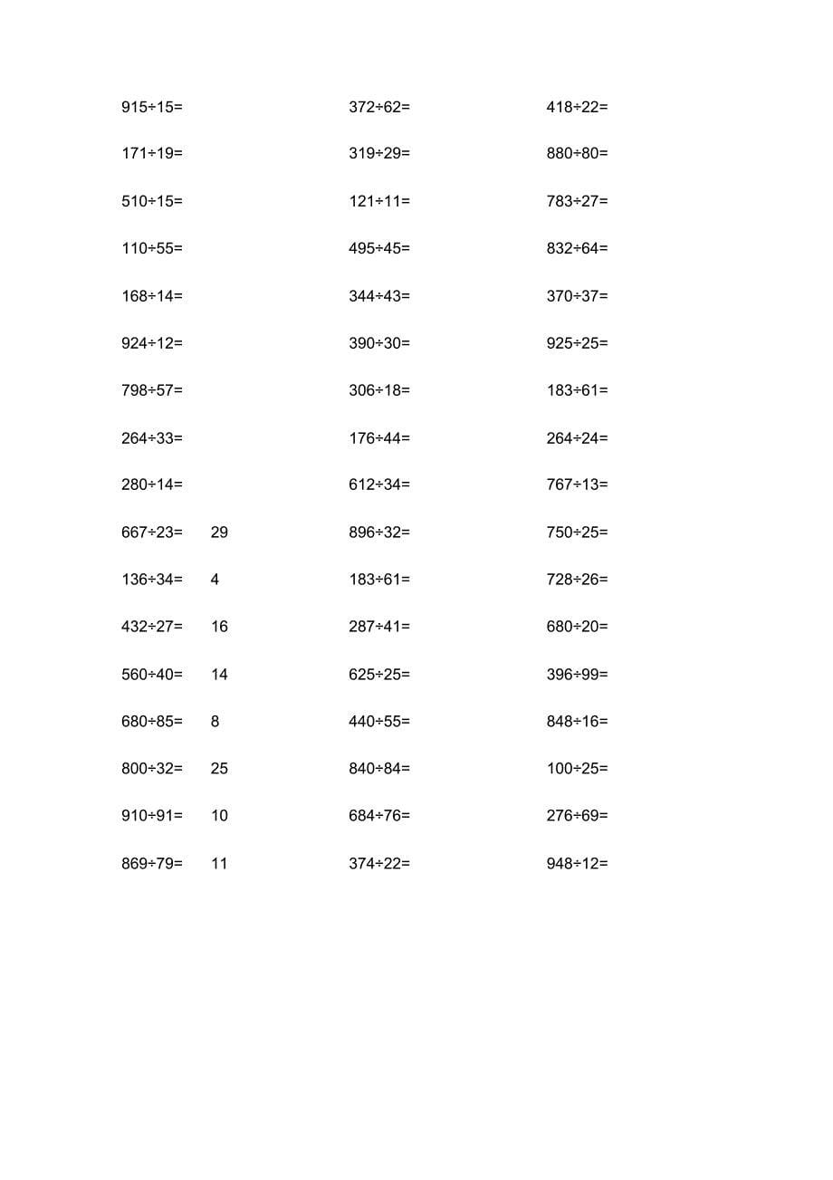 四年级三位数除以两位数练习.docx_第5页