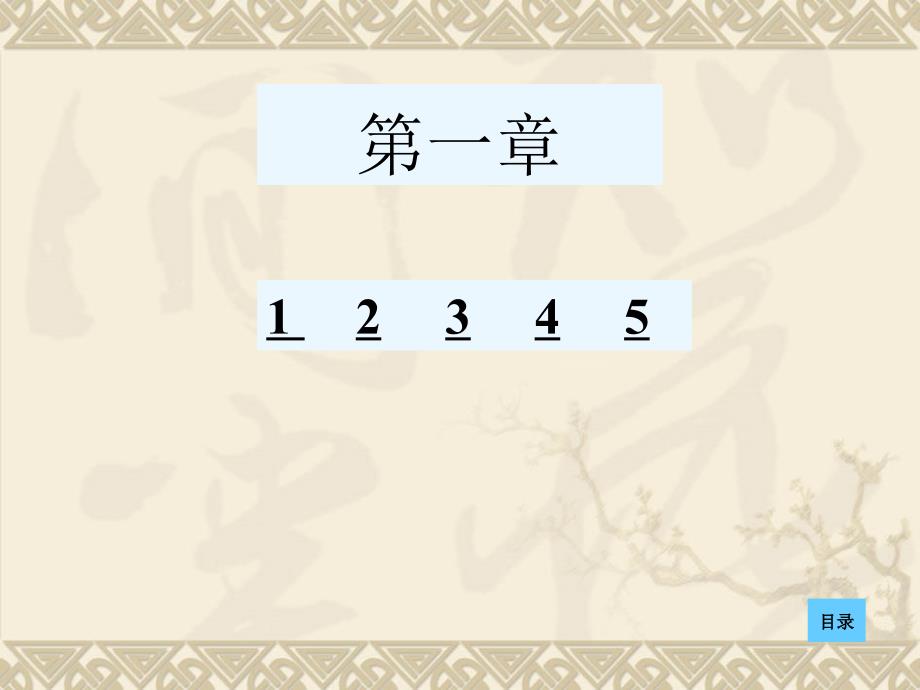 画法几何及机械制图习题集答案下_第4页