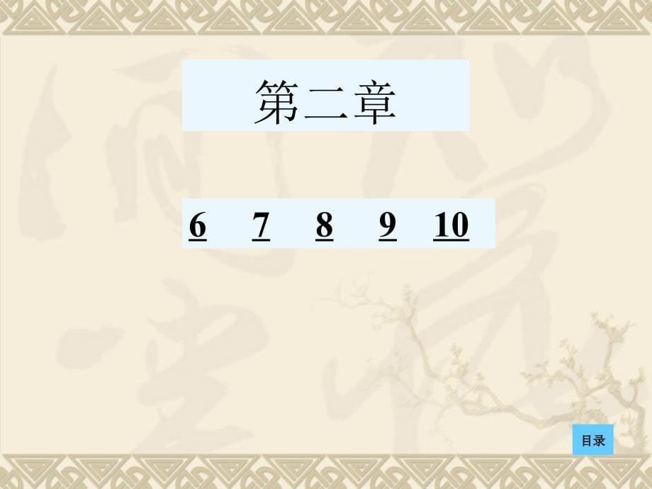 画法几何及机械制图习题集答案下_第5页