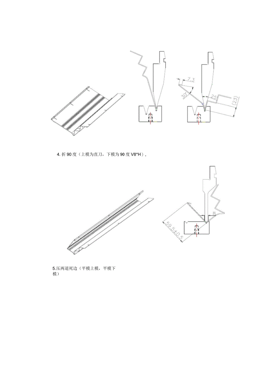 九折型材成型工序图_第3页