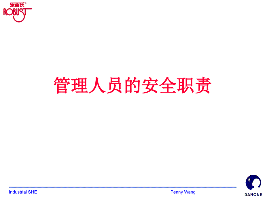 supervisormanagersafetyresponsibility_第1页