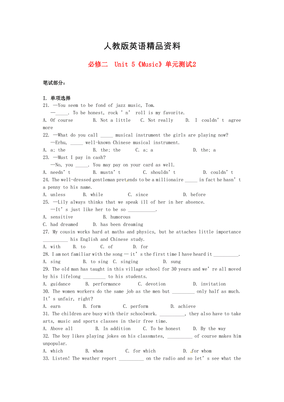 【精品】高中英语 Unit5 Music单元测试2 人教版必修2_第1页