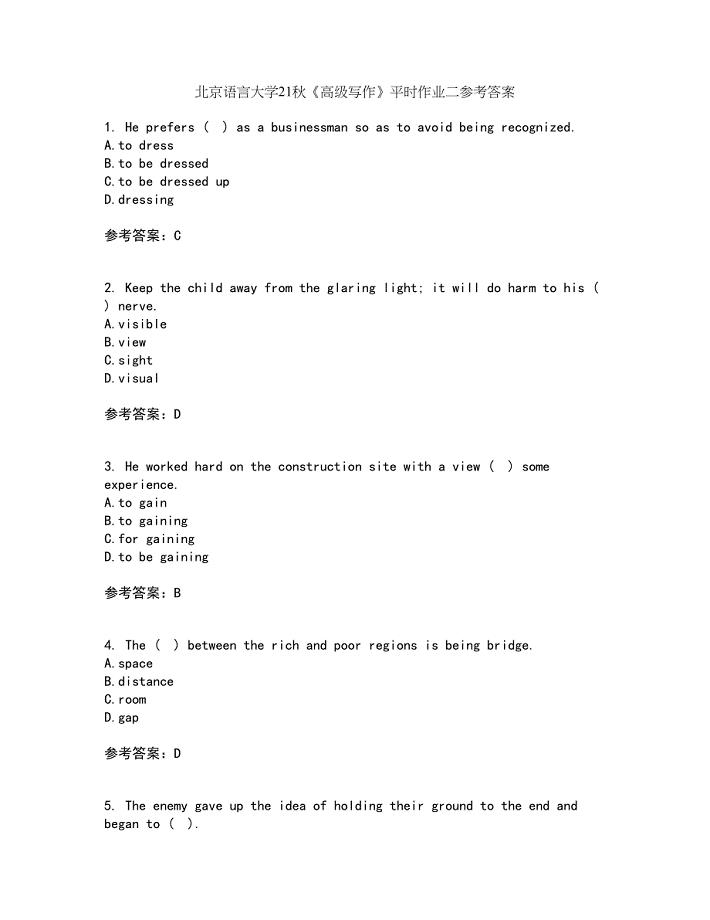 北京语言大学21秋《高级写作》平时作业二参考答案86