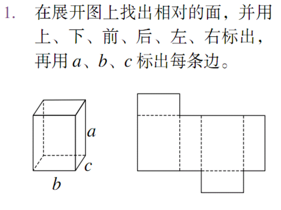 表面积练习课_第4页