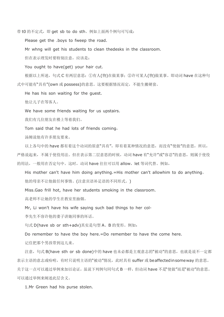 have-用法小结_第4页