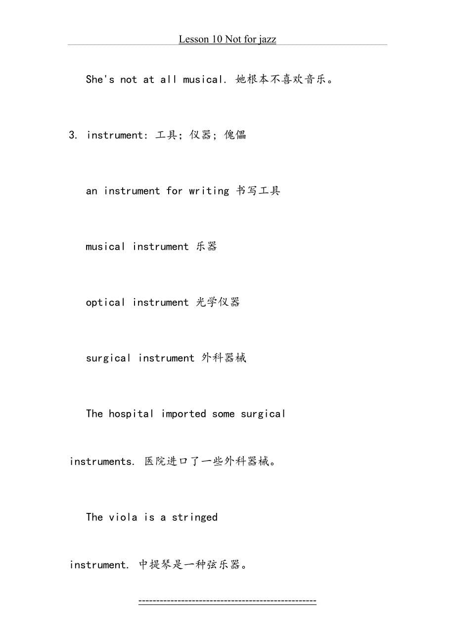 新概念英语第二册第十课教案_第5页