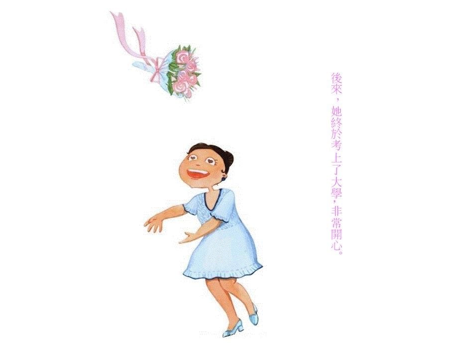 幼儿绘本故事：哑巴_第5页