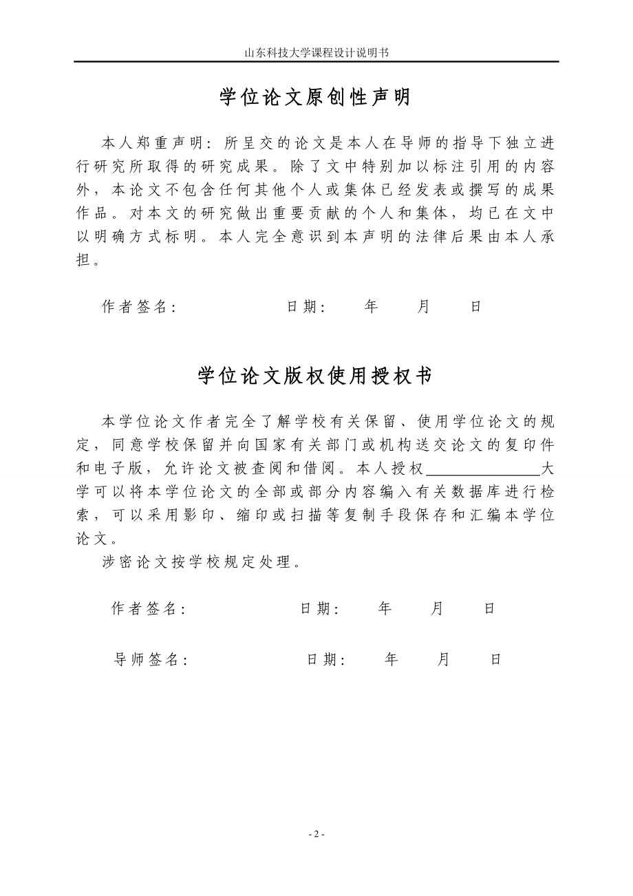 年产18万吨12度啤酒发酵车间的工艺设计毕业设计.doc_第4页