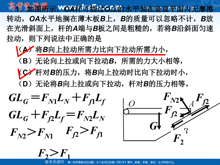 高三物理专题复习课件：力学综合题.ppt_第3页