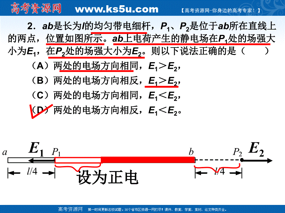 高三物理专题复习课件：力学综合题.ppt_第4页