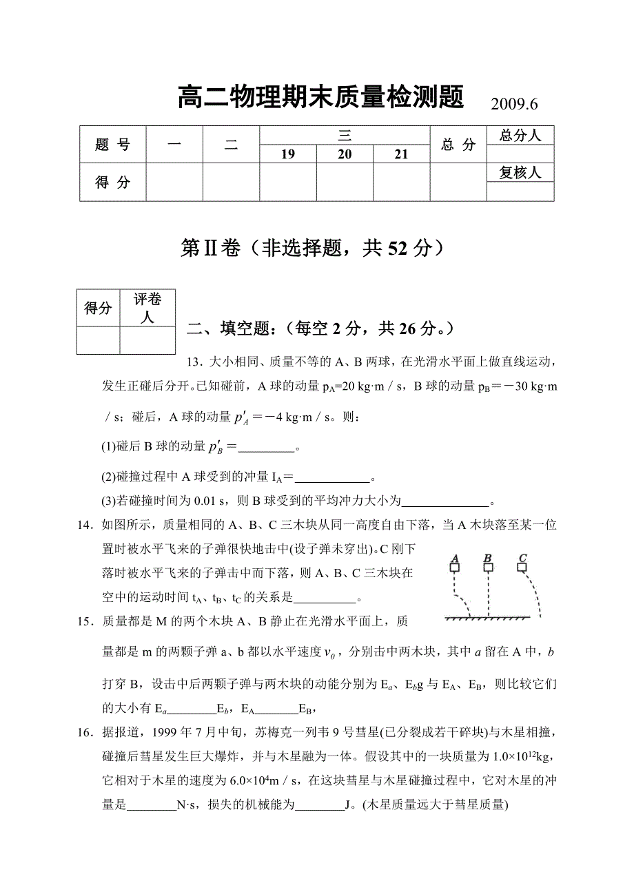 最新卷 .6名师精心制作教学资料_第3页