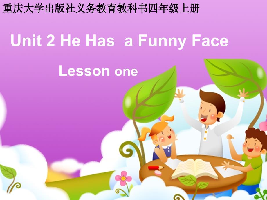 四年级上册英语课件Unit2Hehasafunnyface重大版_第1页