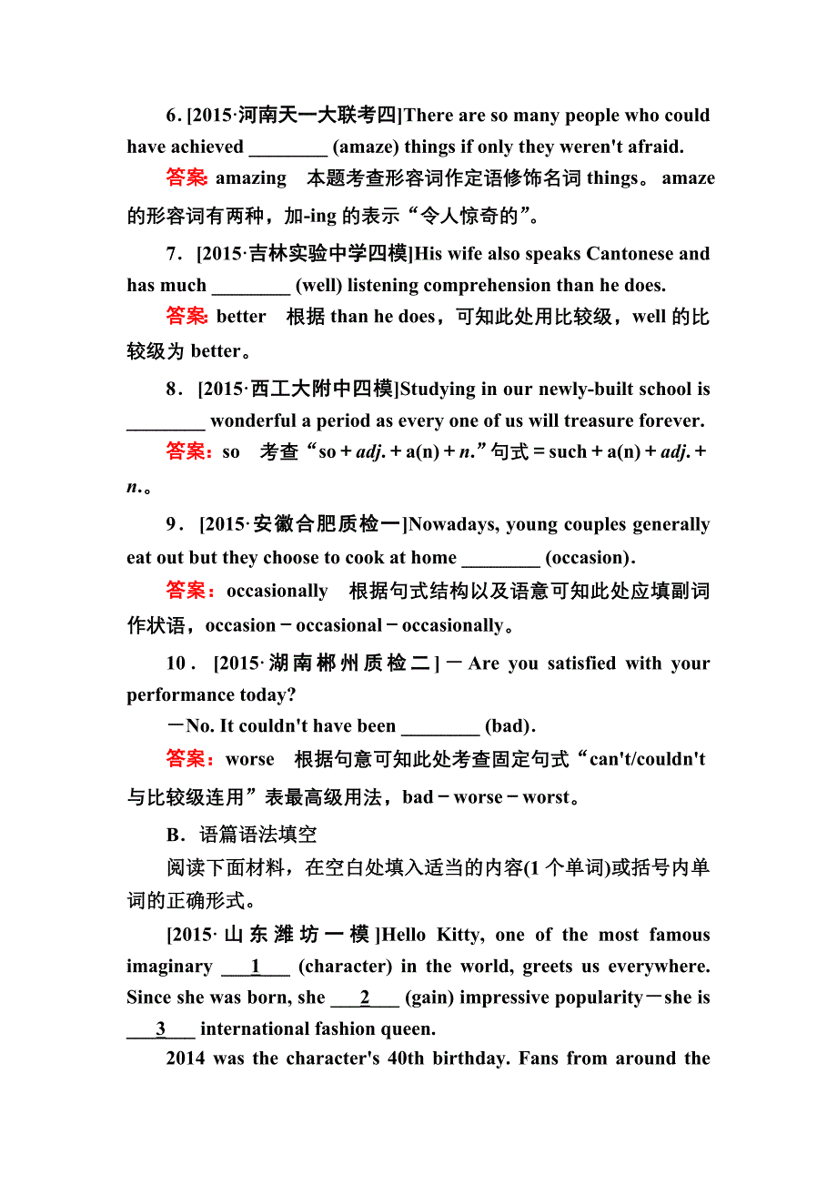 高考英语二轮复习训练：3-1-2形容词和副词bWord版含解析_第2页