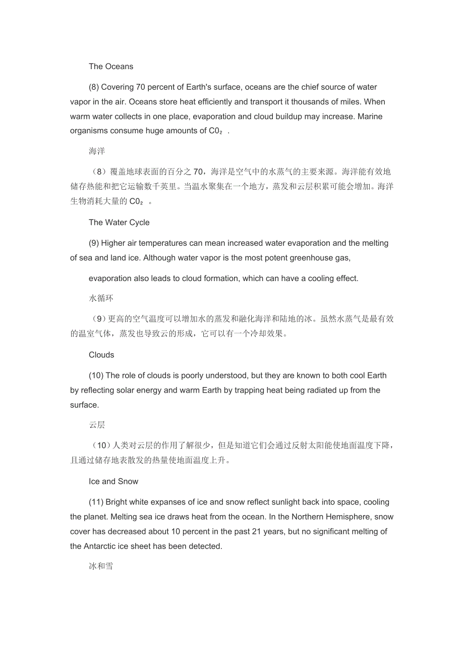 科技英语阅读翻译张敏_第3页