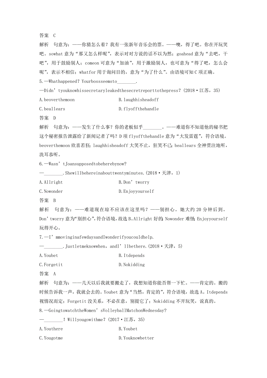 江苏专版2020版高考英语考前保分训练专题1语法知识第9节交际用语练习牛津译林版_第2页