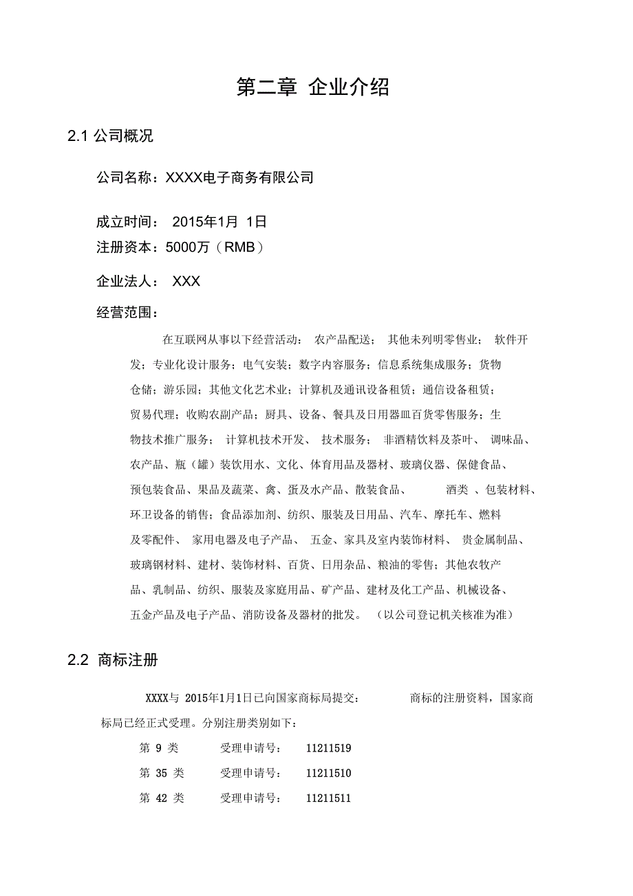 股份公司股东合作协议书_第4页