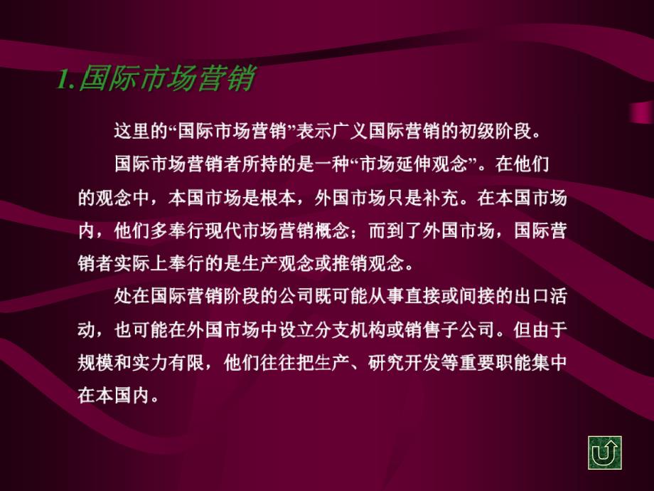 全球营销是指为了实现公司整体目标而集中组织的资源以_第4页