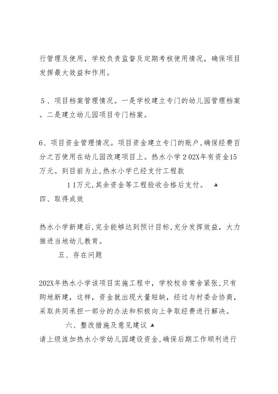 县区大桥乡农贸市场建设可研报告2_第3页