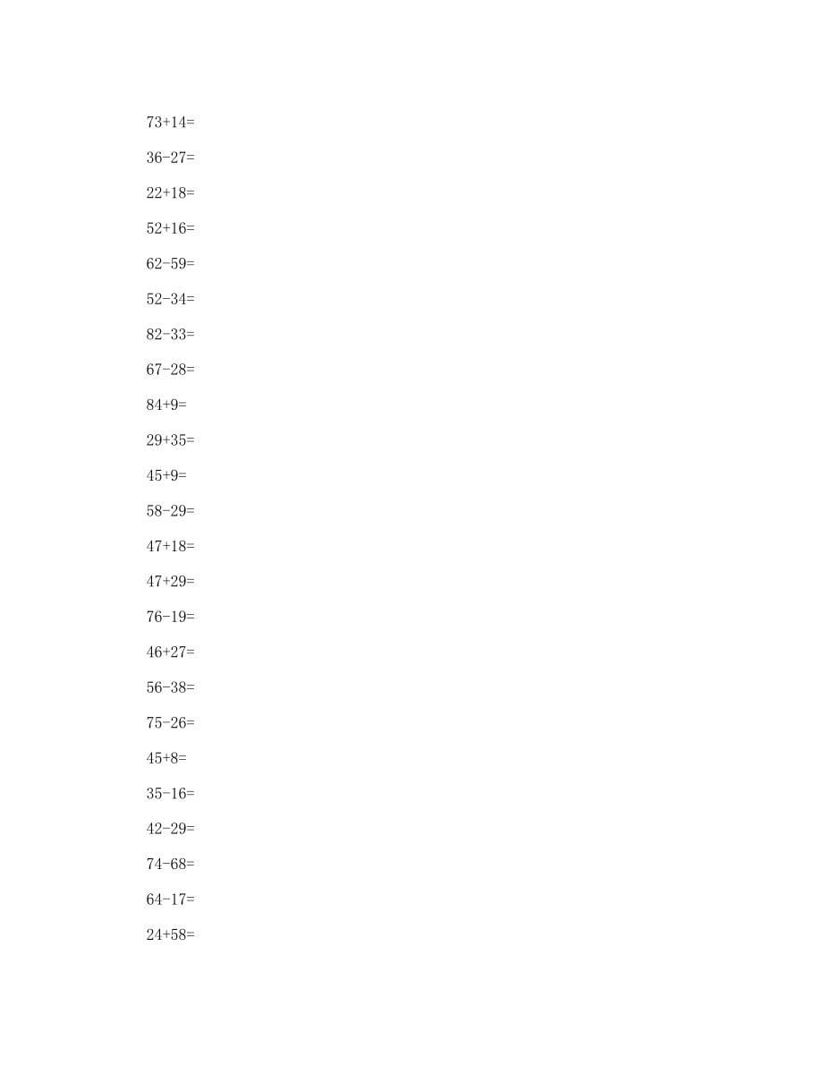 最新人教版小学二年级数学上册口算题0名师优秀教案_第5页