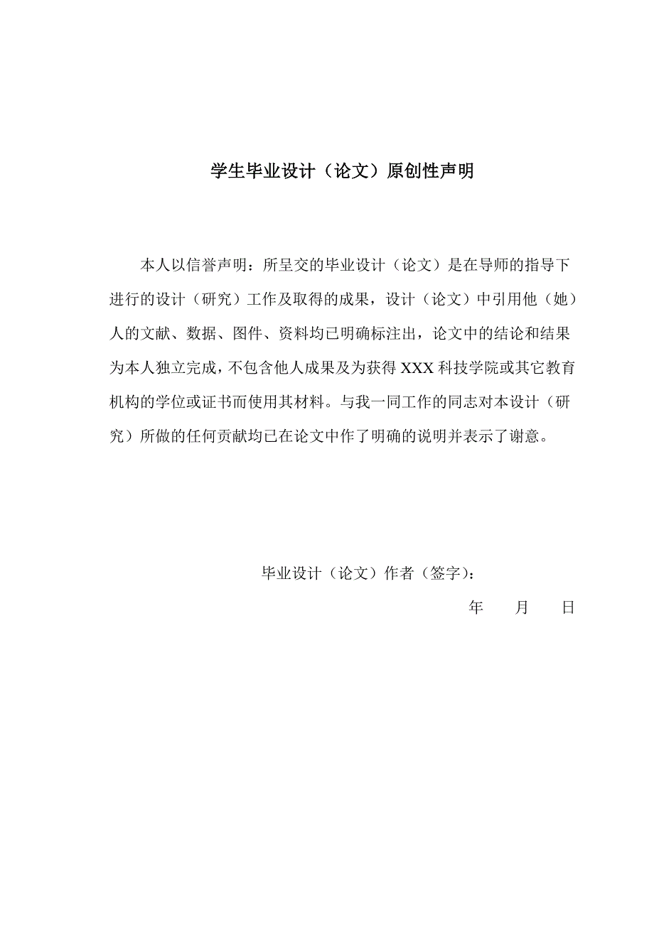 253.A渝达房地产开发公司税务筹划研究渝达房地产开发公司税务筹划_第3页