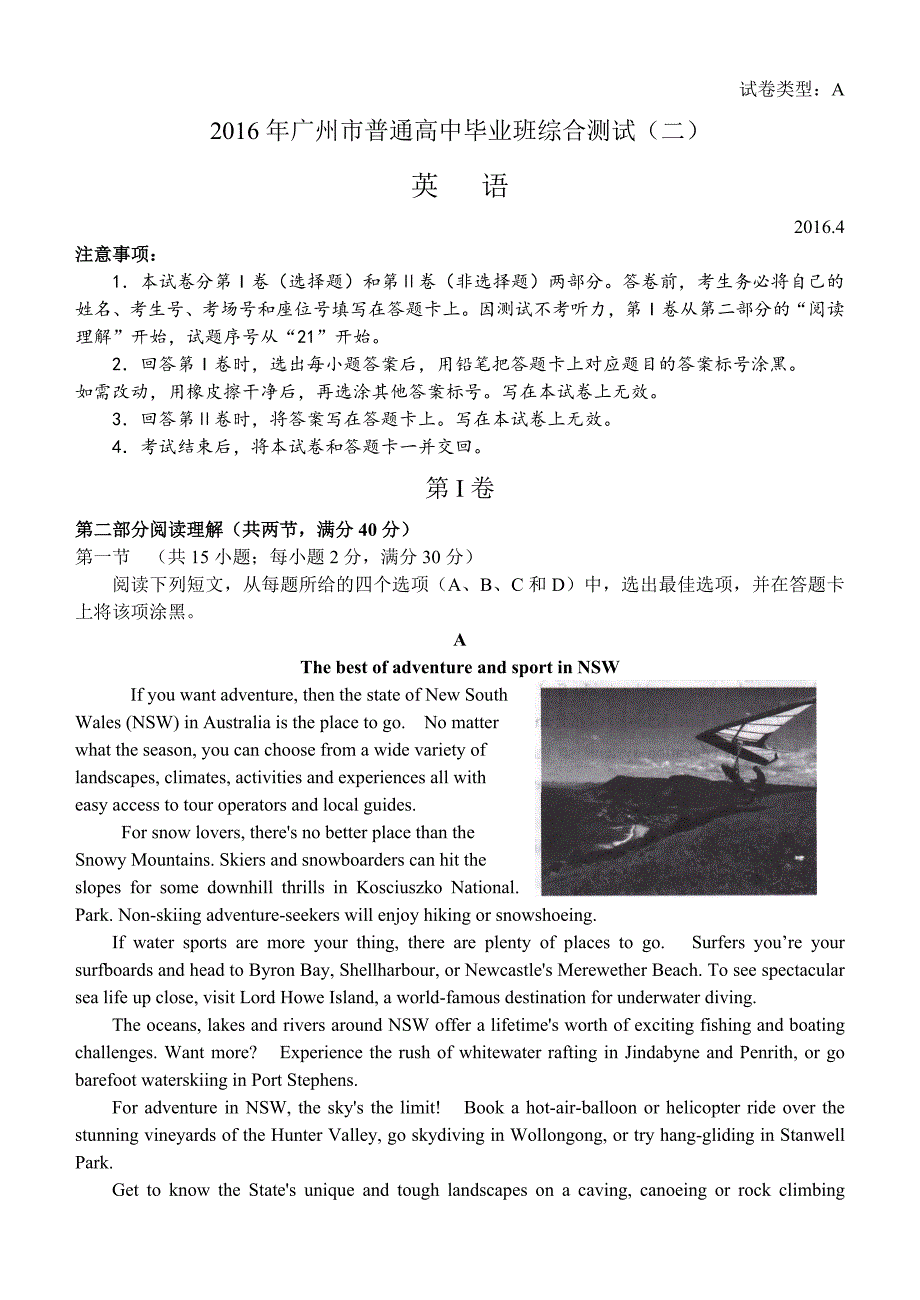 广州二模英语试题word版及参考答案_第1页