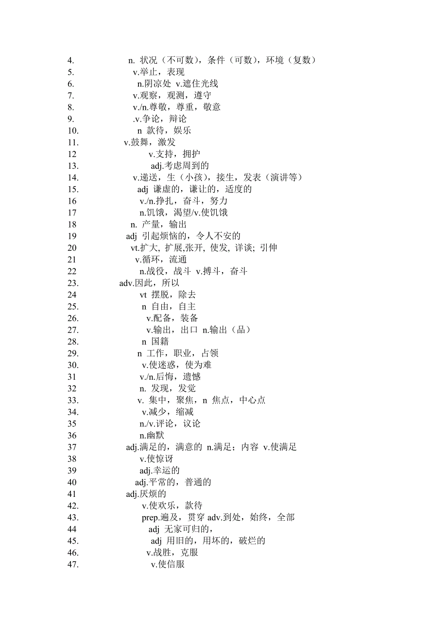 高一英语暑假作业_第3页