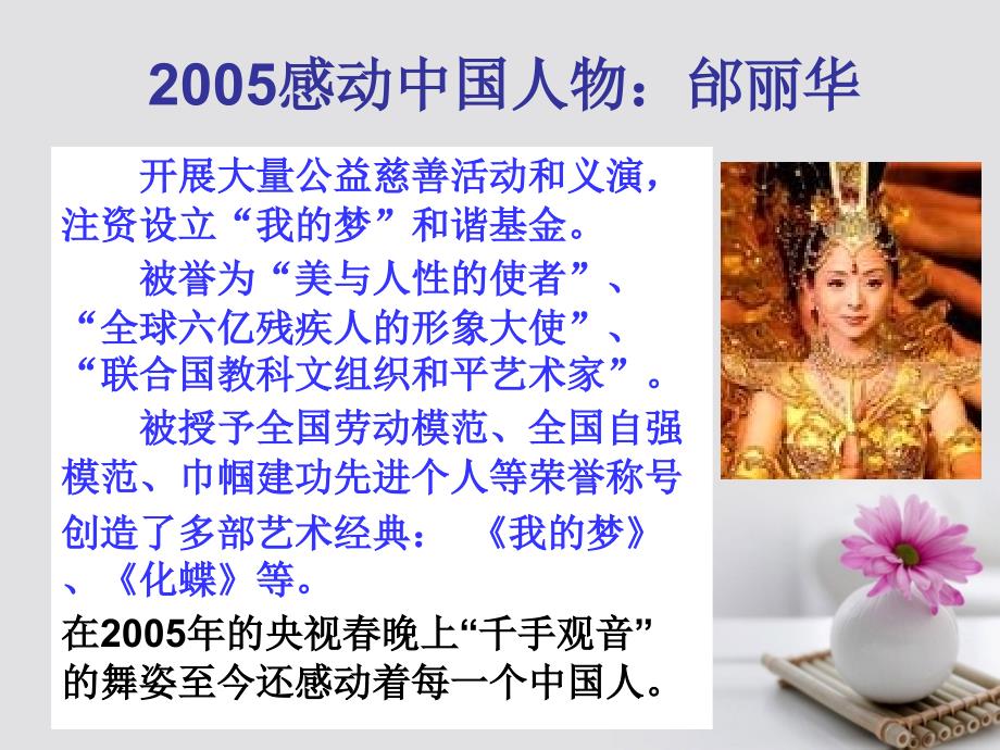 广东省揭阳市高中政治 第十二课 实现人生的价值第三框价值的创造与实现课件 新人教版必修4_第2页