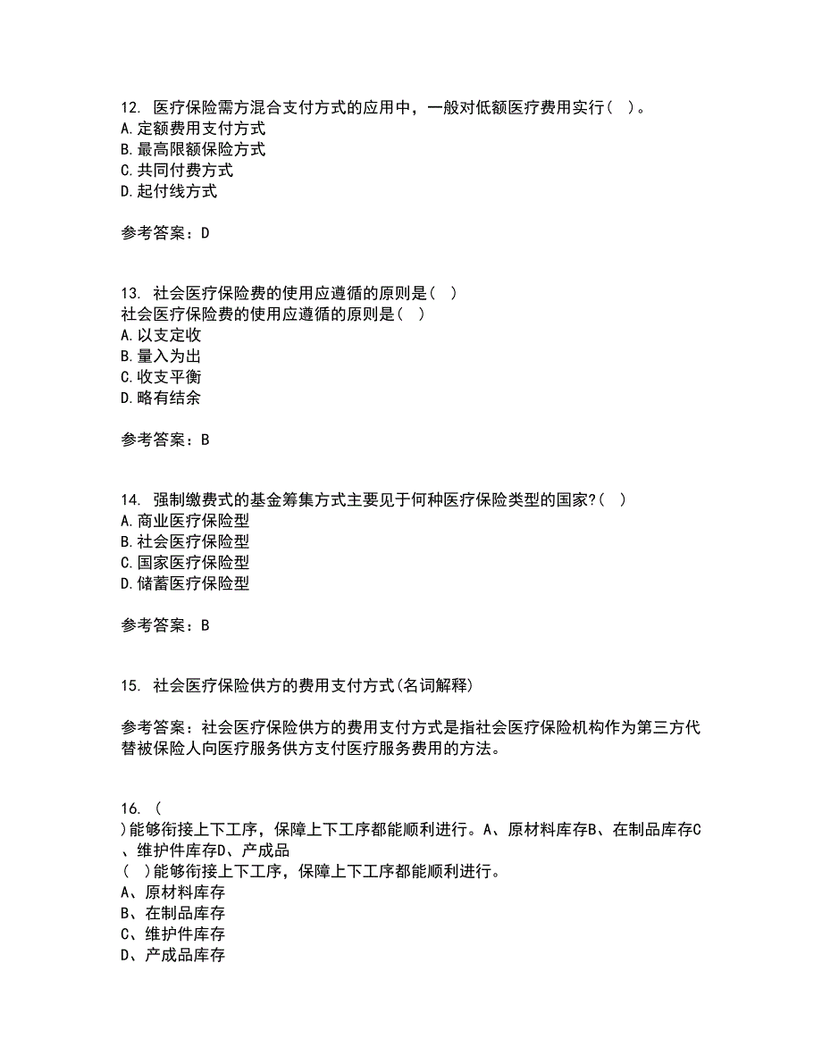 医疗北京理工大学21秋《保险学》复习考核试题库答案参考套卷2_第3页