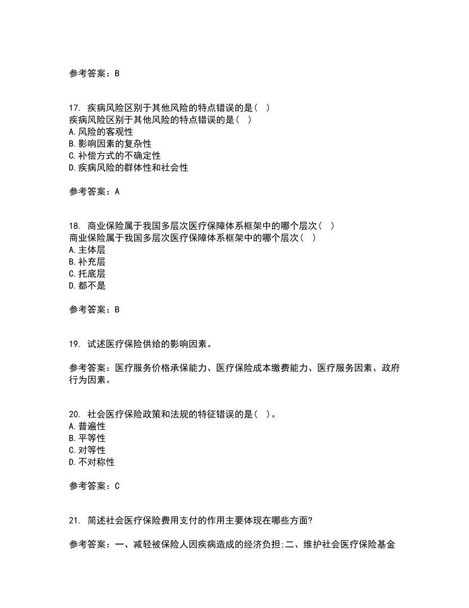 医疗北京理工大学21秋《保险学》复习考核试题库答案参考套卷2_第4页