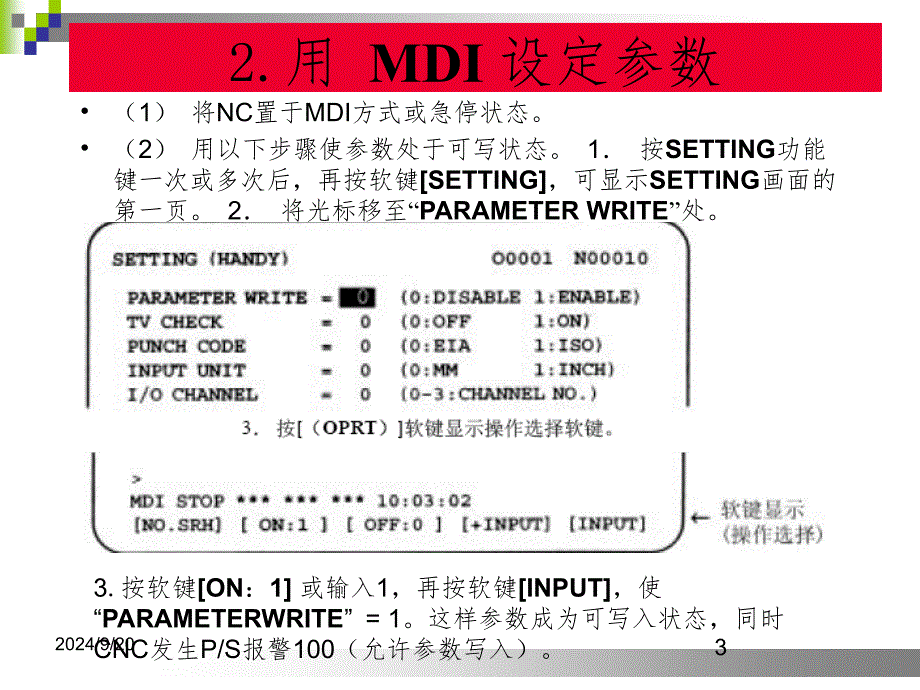 发那科系统参数调整课堂PPT_第3页