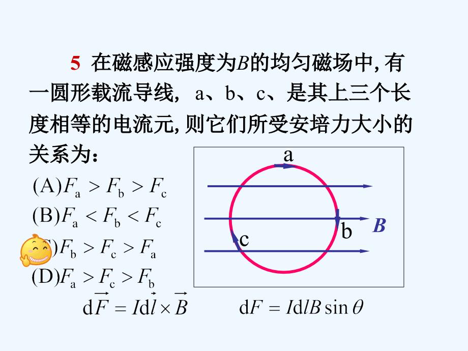 大学物理复习题解课件_第4页