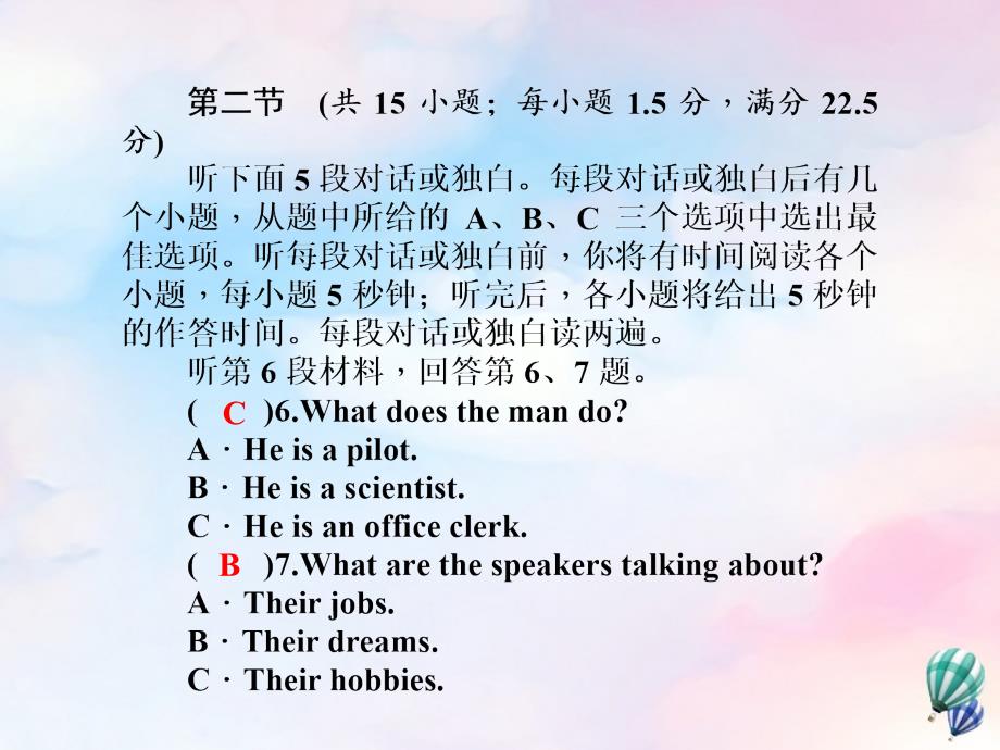 （新课标）2021高考英语一轮总复习 同步测试卷2课件 牛津译林版_第5页