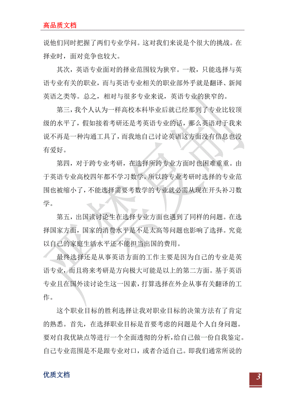 2023年9月法律顾问个人工作计划_第3页