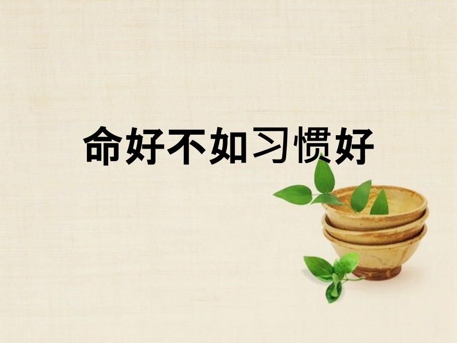 成功学心态调整_第2页