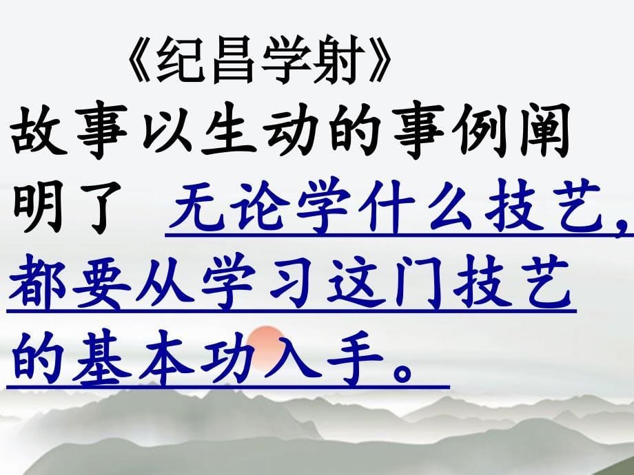 四年级语文下册第八单元_第5页