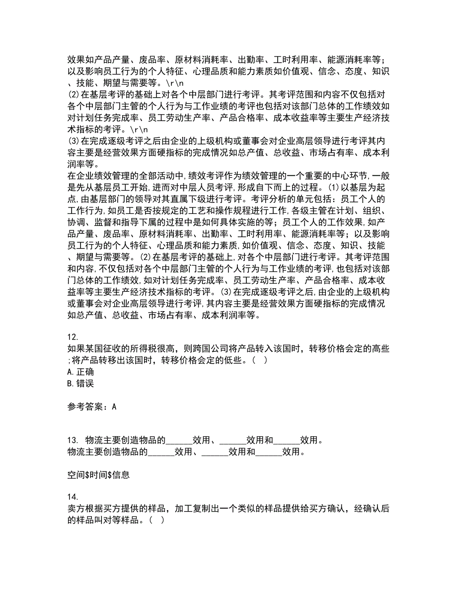 南开大学21春《国际商务》离线作业一辅导答案52_第4页