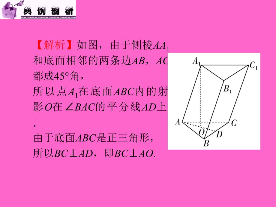 数学文第一轮第讲柱锥台球的表面积与体积_第4页