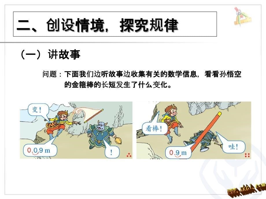 小数点移动的规律课件_第5页