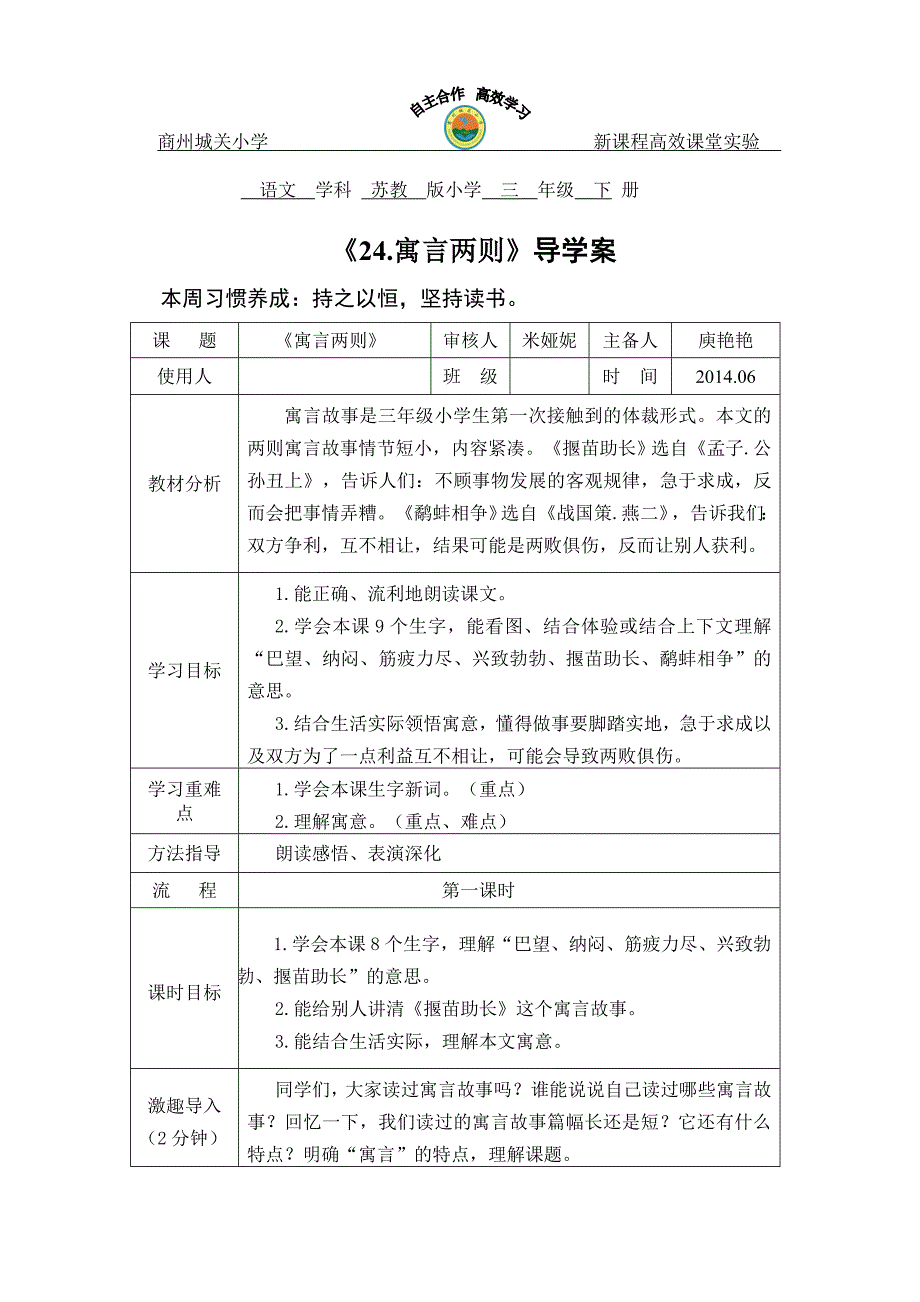 第八单元 (2)_第2页