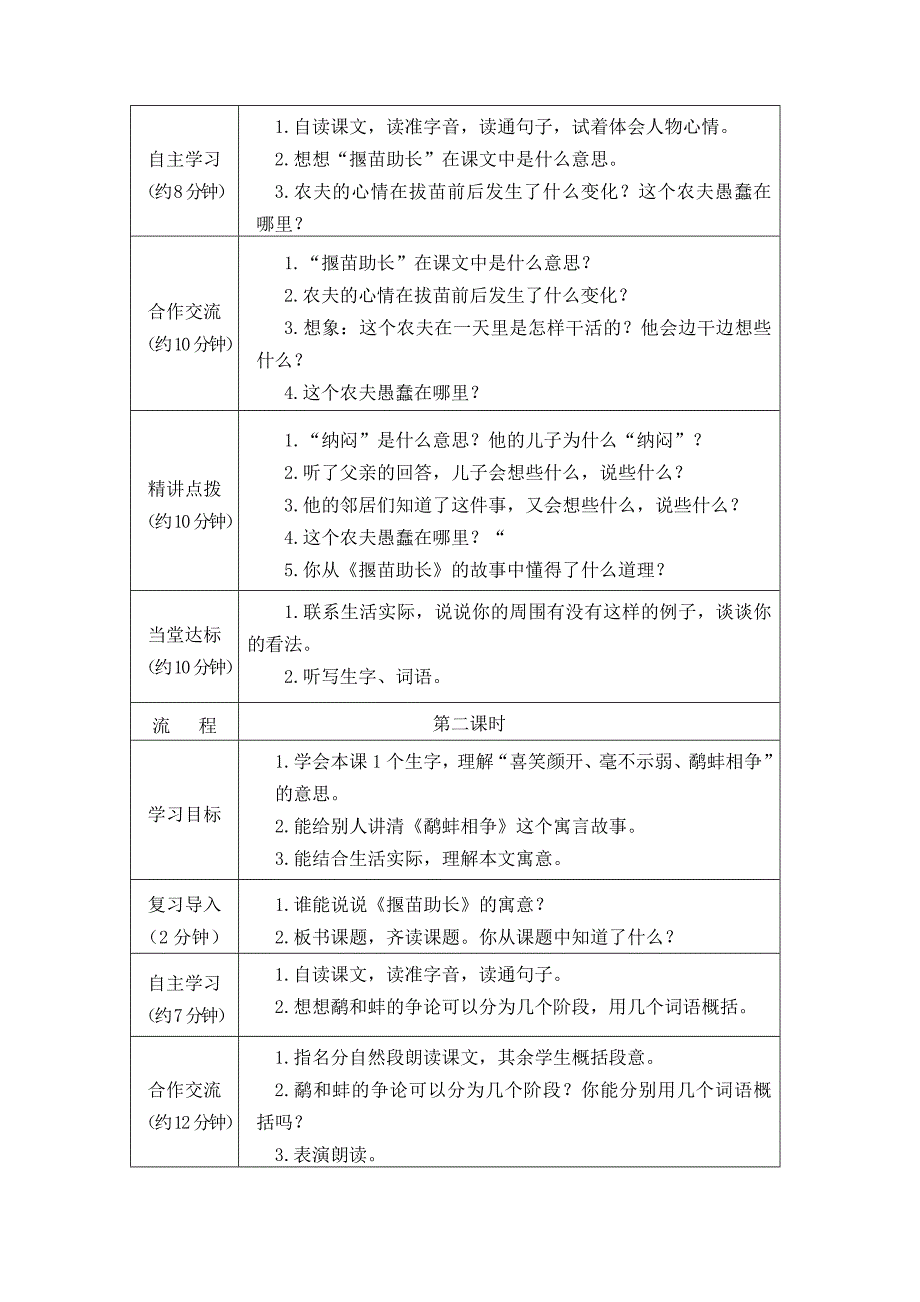 第八单元 (2)_第3页