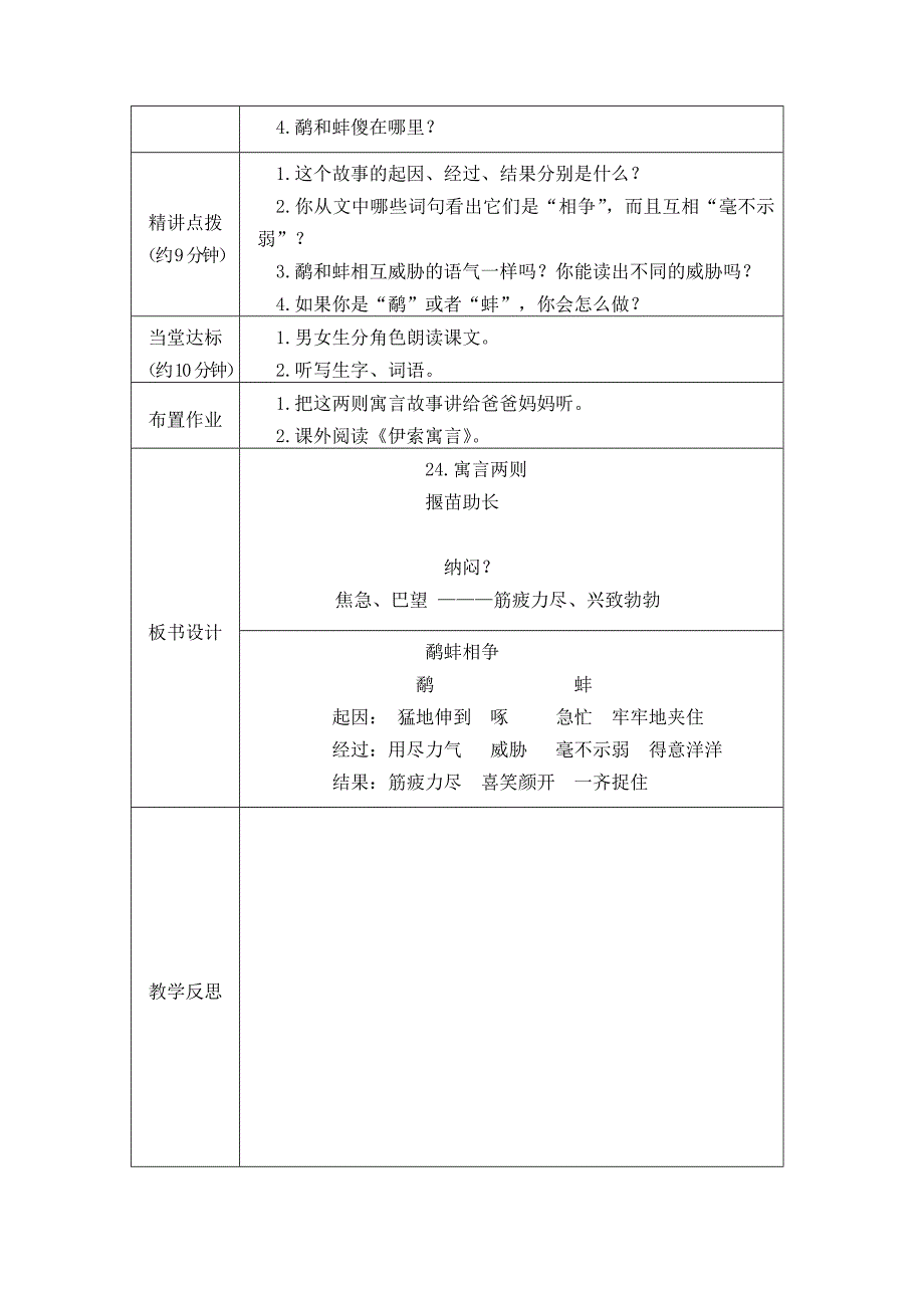 第八单元 (2)_第4页