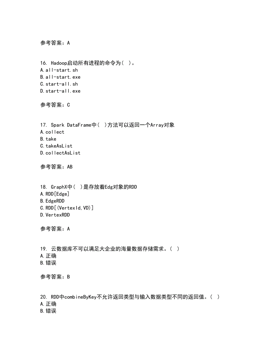 南开大学21秋《大数据开发技术》平时作业二参考答案90_第4页