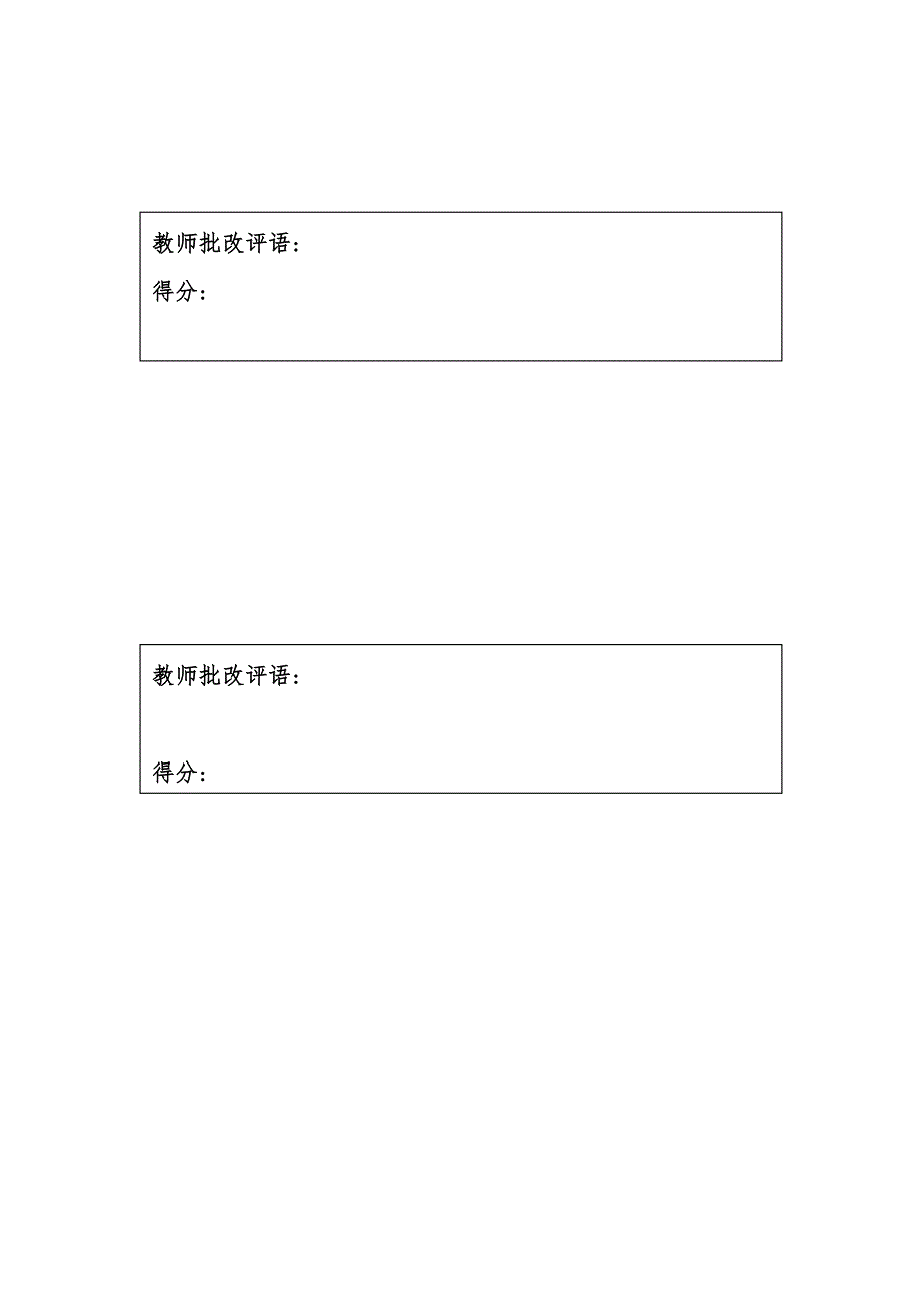 江苏开放大学机械制造基础形考课程大作业_第4页