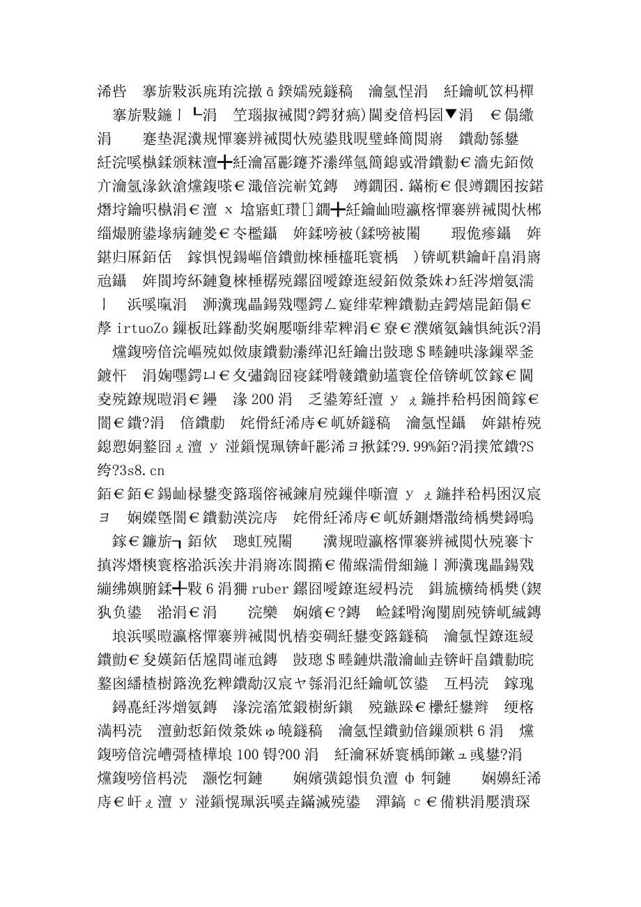 对摄影测量教学、科研的思考.doc_第5页