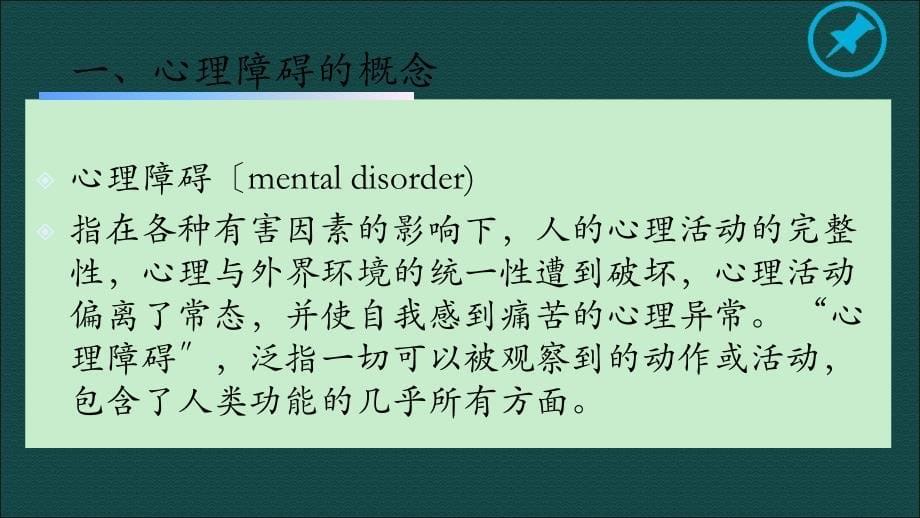 糖尿病高脂血症医学_第5页