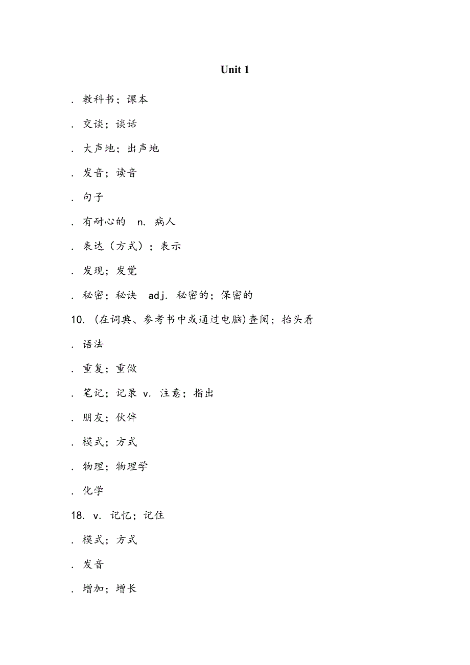 新人教版九年级英语单词表(完整版)(DOC 29页)_第1页