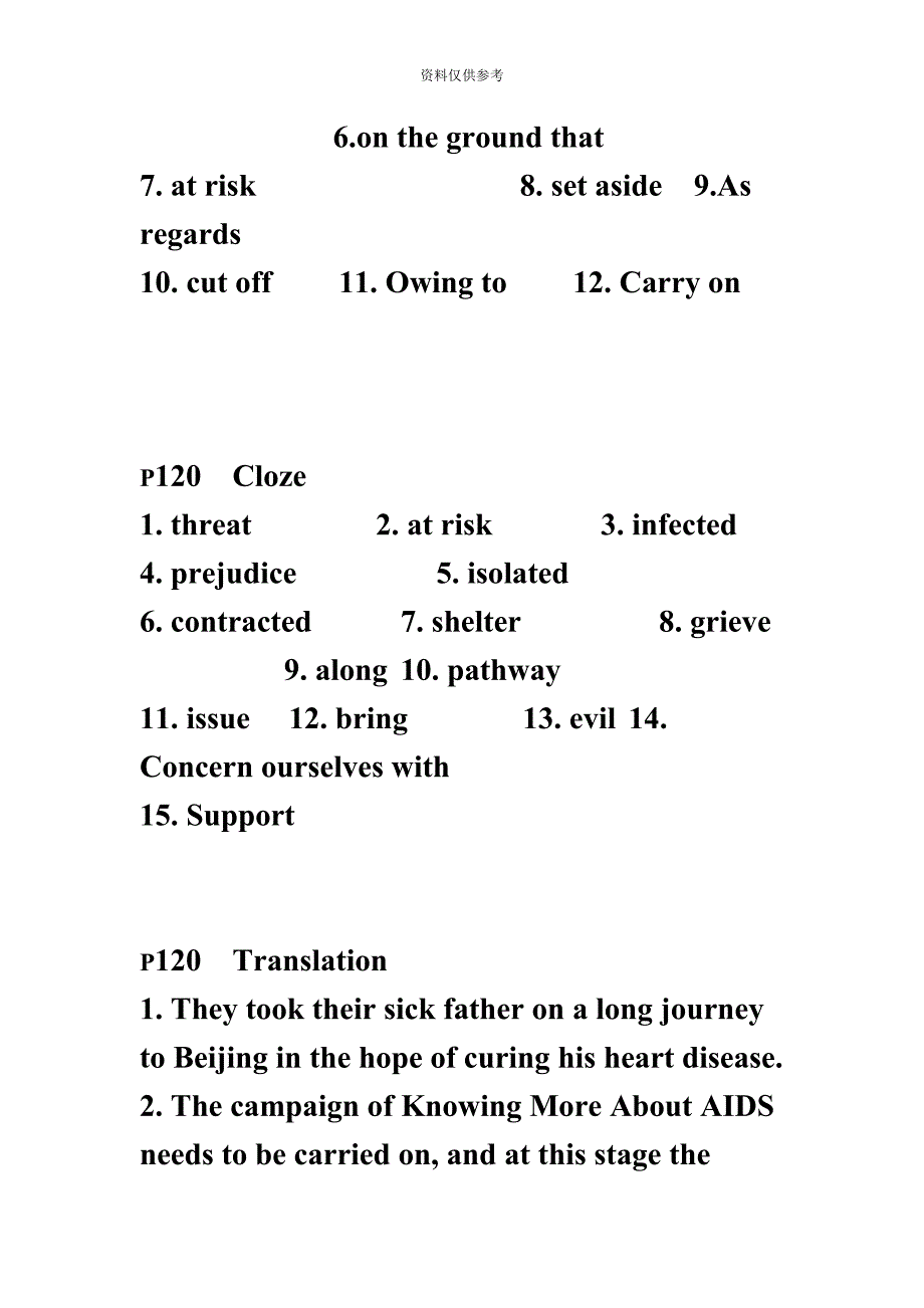 成人高考高起点日语试题及答案.doc_第5页