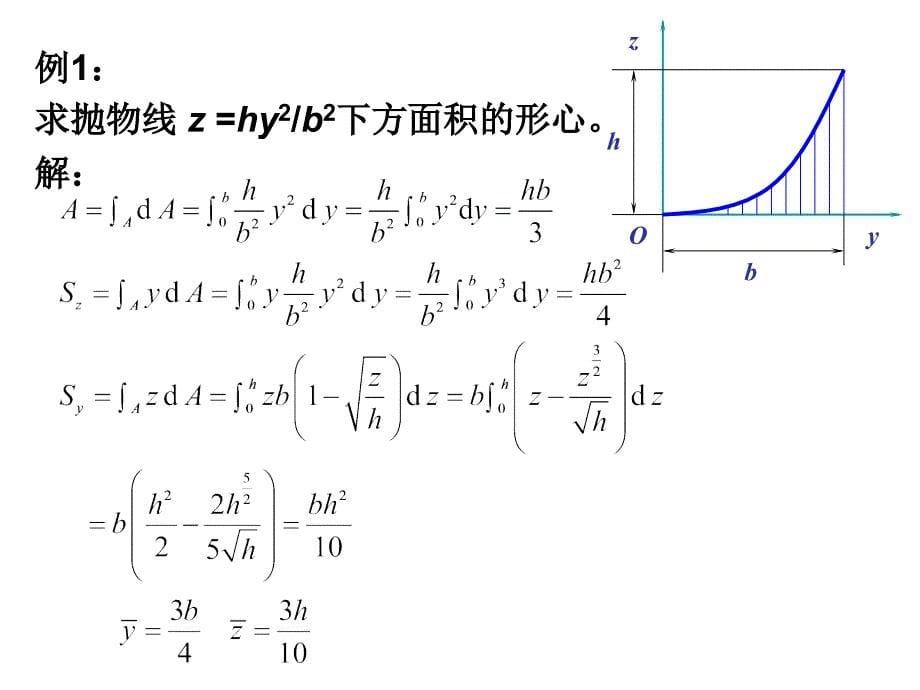 第四章 杆件的横截面应力_第5页